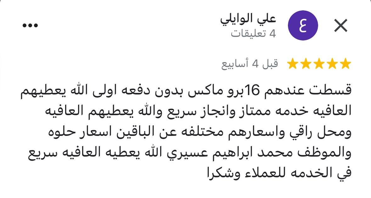 WhatsApp Image 2024-12-18 at 3.45.12 PM